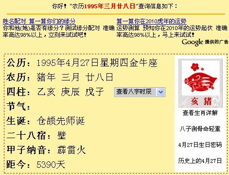 算名字生辰八字(取名字大全免费查询)
