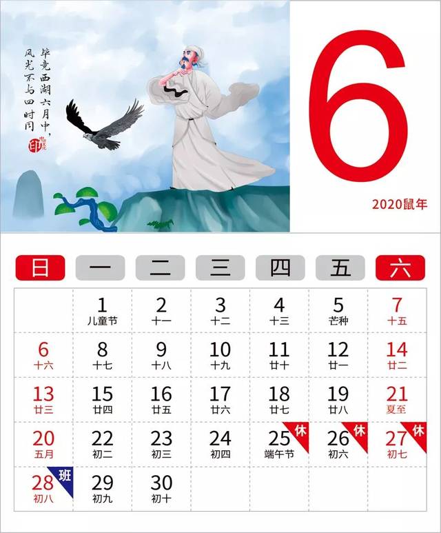 2020年5月12日出生取名(2020年1月五行属什么)