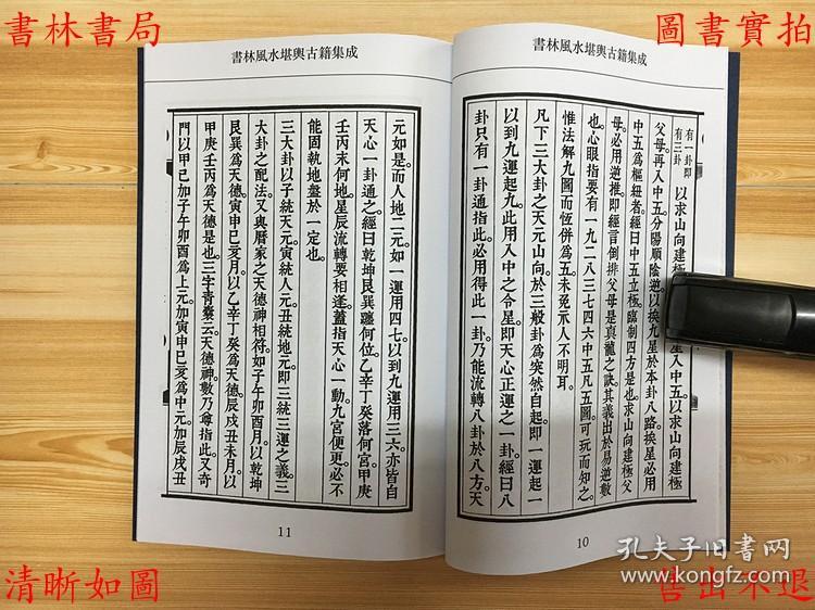 风水分金口诀(40句民间风水顺口溜)