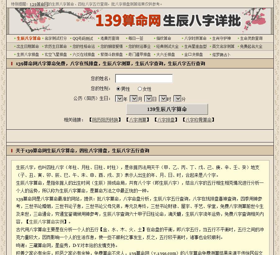 2020年7月15日生辰八字(7月21日黄道吉日吉时)