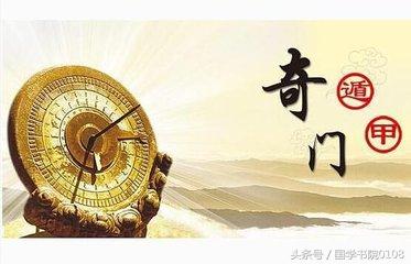 奇门遁甲·风水趋吉避凶秘法，喜欢的朋友可收藏、参考