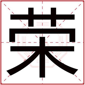 取名有穗字的名字(乳名叫穗穗寓意)