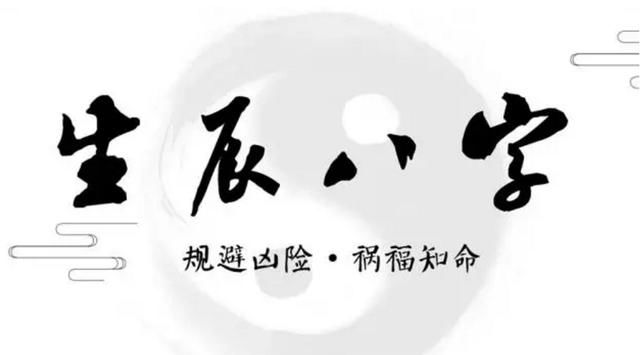 八字命理培训班(郭晶晶八字无夫星)