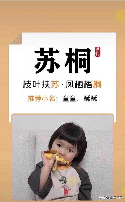 宝宝起名：好听可爱又顺口的女孩名字