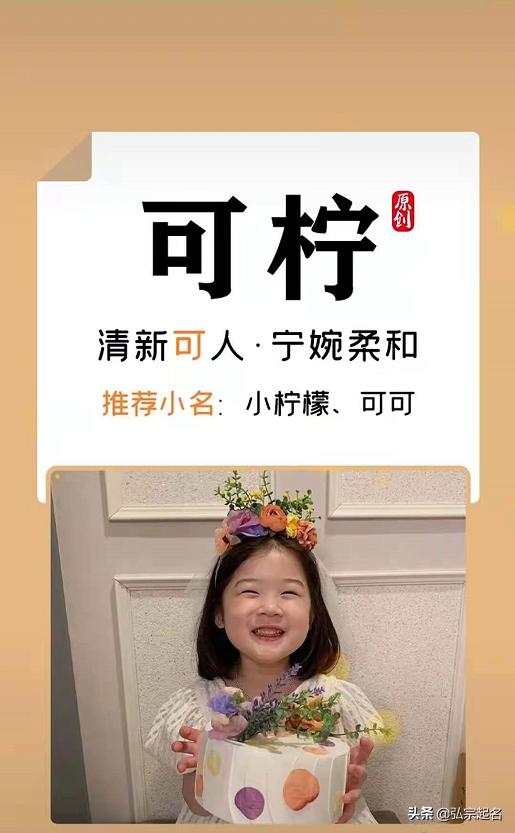 宝宝起名：好听可爱又顺口的女孩名字