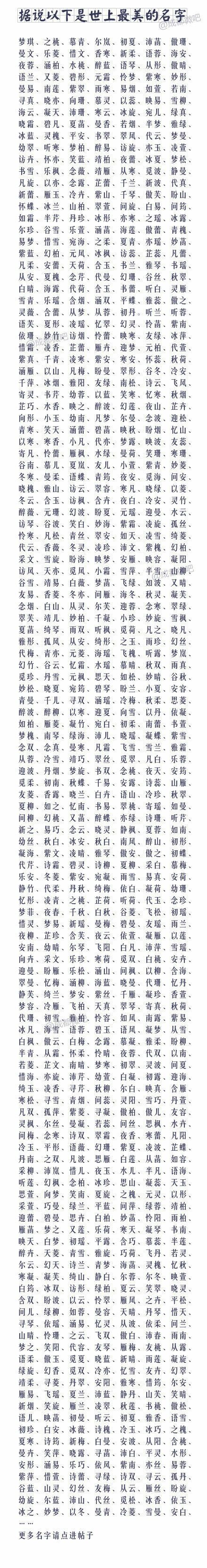 12画的字哪些适合取名(六画的起名吉利字)