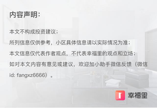 均价是给外行人看的，内行人都看这些，海尚壹品小区评测