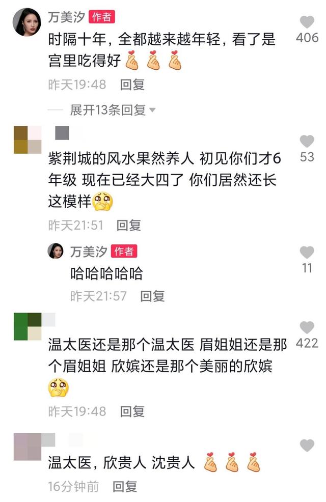 甄嬛传主角罕合体，46岁温太医似小鲜肉，与女演员亲密合影不避嫌