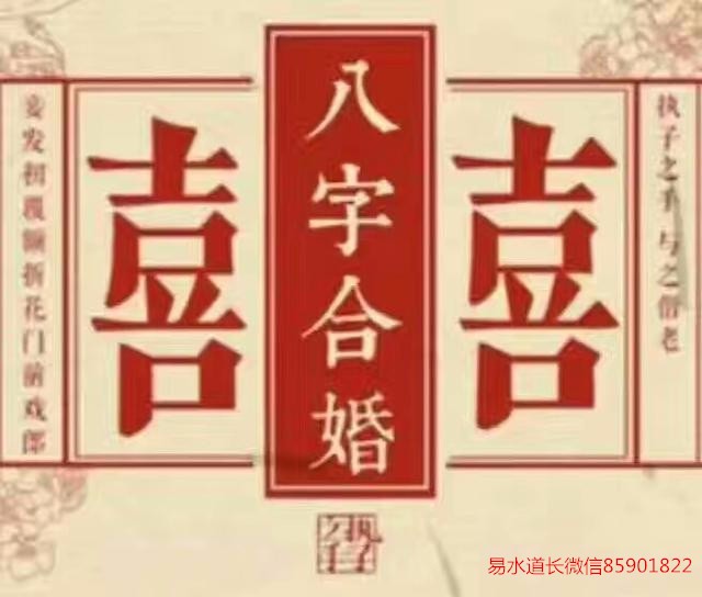 爱情八字(爱情八字短语)