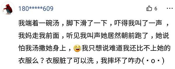 父母神回复：问妈妈东西放在哪？她说，要不找个风水先生给你算下