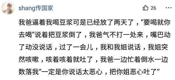 父母神回复：问妈妈东西放在哪？她说，要不找个风水先生给你算下