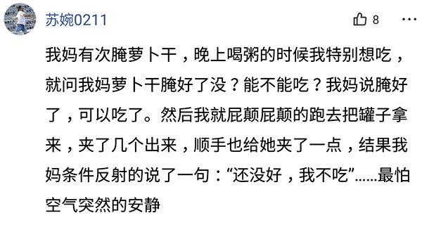 父母神回复：问妈妈东西放在哪？她说，要不找个风水先生给你算下