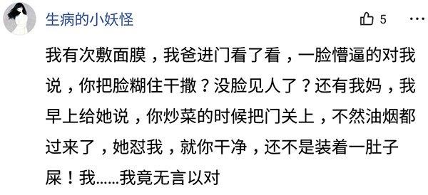 父母神回复：问妈妈东西放在哪？她说，要不找个风水先生给你算下