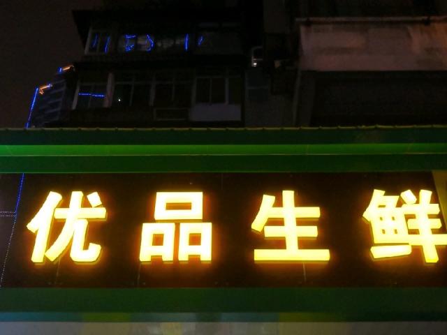 副食店起名大全集(副食品店取名)