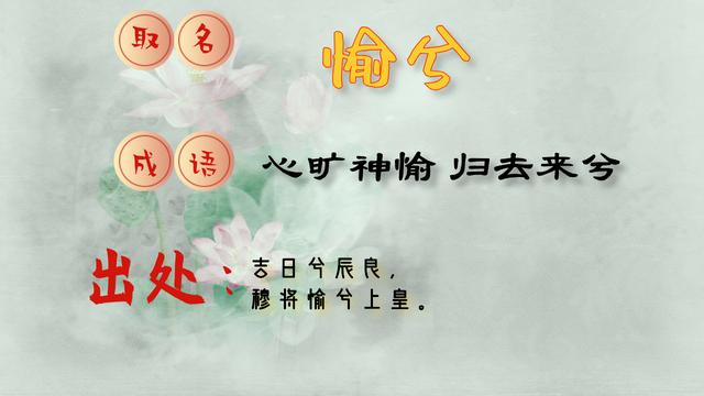 离骚起名：2021年气质有内涵的女孩名字，个个冬暖夏凉