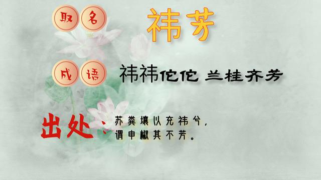 离骚起名：2021年气质有内涵的女孩名字，个个冬暖夏凉