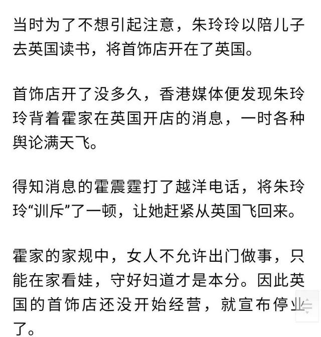 最美港姐朱玲玲：两次嫁入百亿豪门，无数人都在研究她的面相