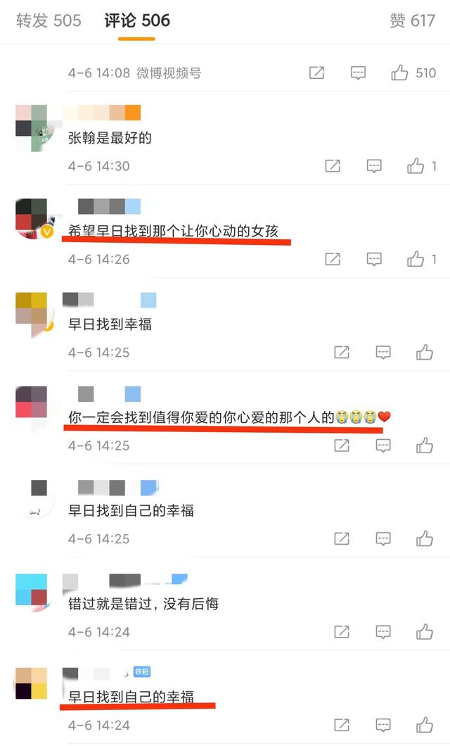 张翰在节目上谈婚姻：接受不了没有心动的婚姻，曾错过郑爽和娜扎