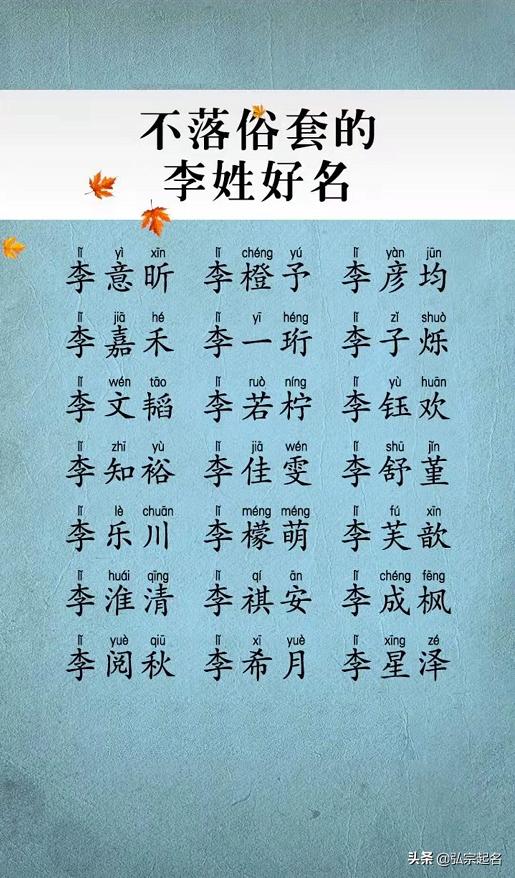 瀹濆疂璧峰悕锛氭潕濮撳疂瀹濊繖涔堣捣鍚嶏紝涓嶈惤淇楀锛屽ソ鍚張浼橀泤