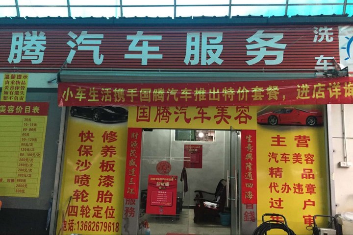 汽车美容店取名大全(汽车服务中心名字大全)