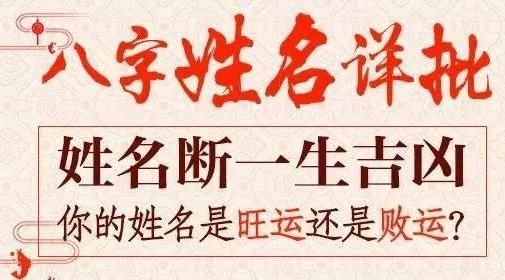 免费测八字姓名打分(名字测试打分免费测名字打分算命)