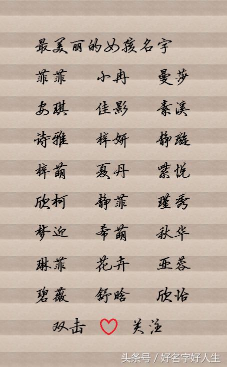 八字姓名测试打分生辰八字(免费生辰八字起名100分)