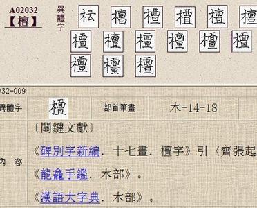 名字带木和火的女孩名字(带火和木的女孩名字洋气点)