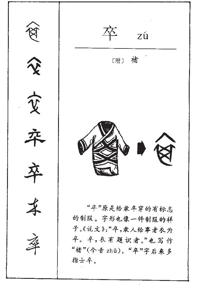 8画繁体字有哪些取名用(起名字八画的字有哪些)