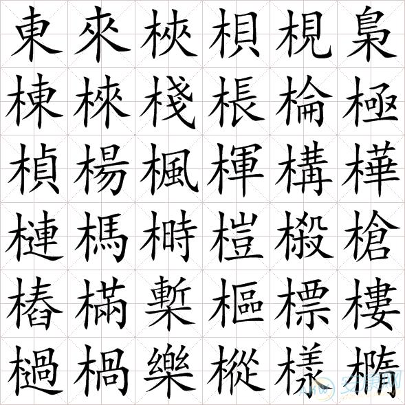 孩子取名带木字(女孩取名带木)