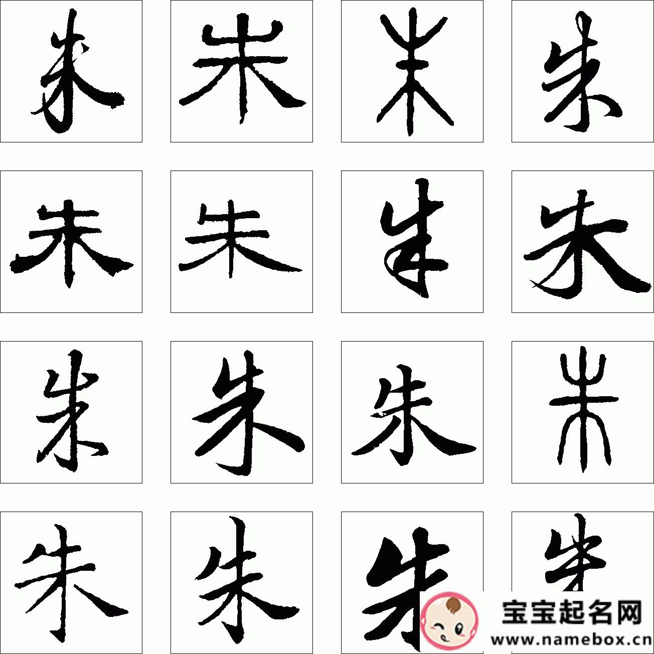 孩子取名带木字(女孩取名带木)