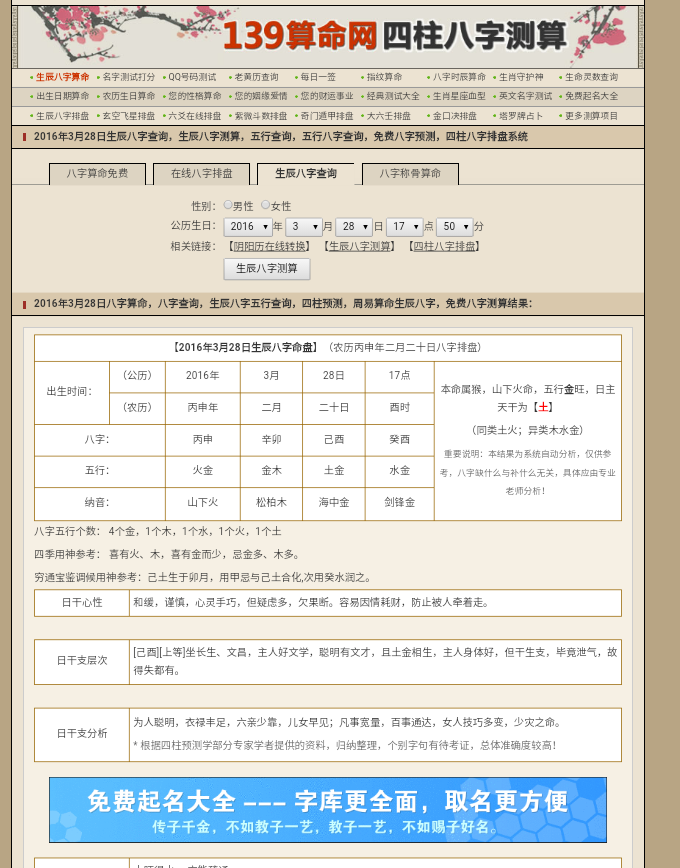 12月28日出生起名(2020年1月6日出生好不好)