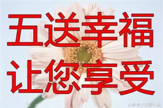 早上好！今天农历十月初五，小雪节气到！祝福送上，好运会来到！