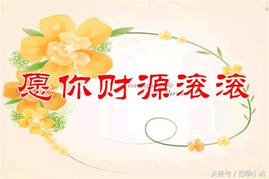 早上好！今天农历十月初五，小雪节气到！祝福送上，好运会来到！