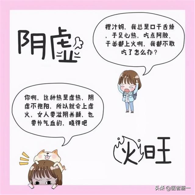 如何判别自己是阳虚还是阴虚？