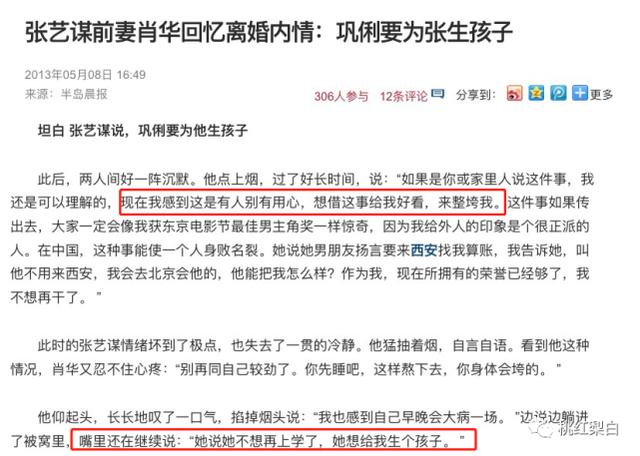 把巩俐捧成女皇，小31岁娇妻花11年才有名分，却只是孩子他妈？