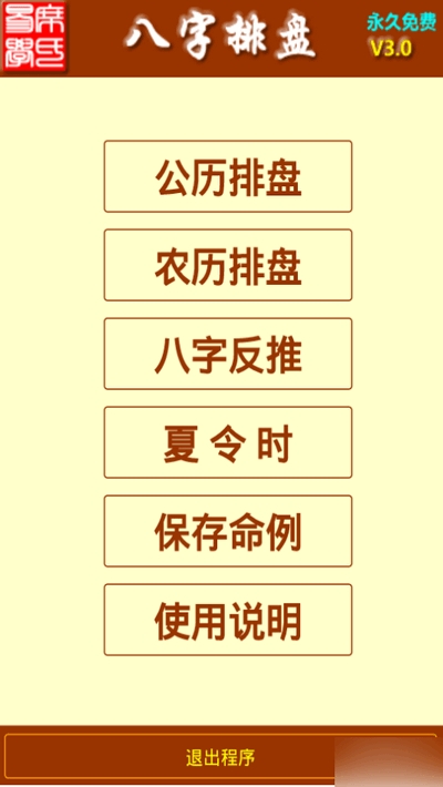 八字 起名 免费(算命免费起名 生辰八字)