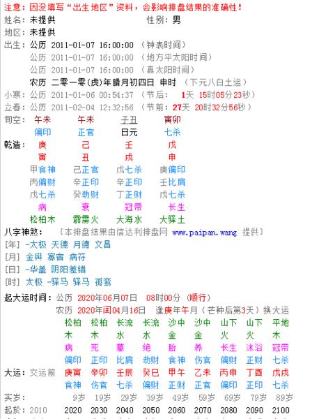 八字免费测八字(起名字2021免费八字起名)