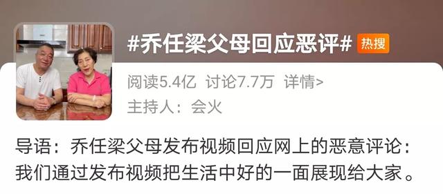 乔任梁去世5年了，他父母却因长相被骂上热搜