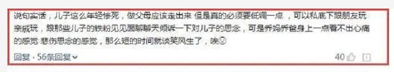 乔任梁去世5年了，他父母却因长相被骂上热搜