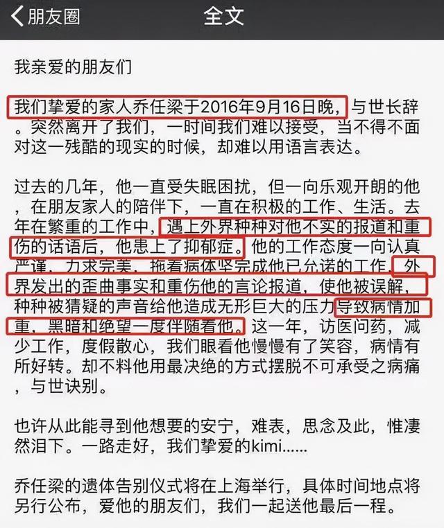 乔任梁去世5年了，他父母却因长相被骂上热搜