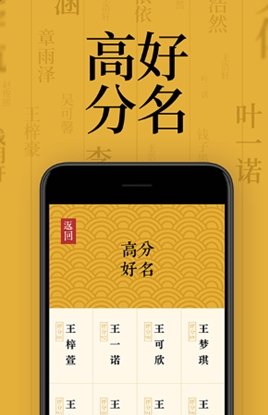 姓名测试打分八字(取名字大全免费查询)