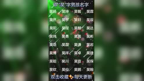 2020鼠宝宝取名姓付(鼠年姓陈女宝宝取名)