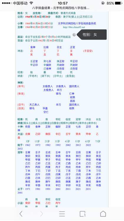 名字生辰测试打分(免费起名字测试打分)