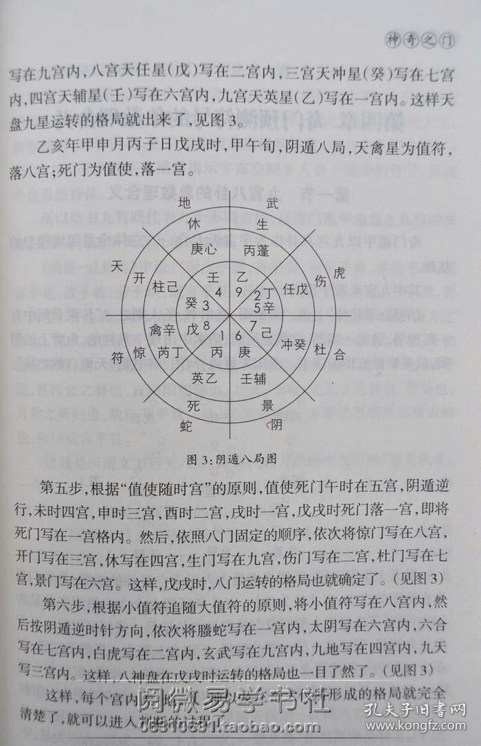 四柱八字排盘详解(免费查询自己命格)