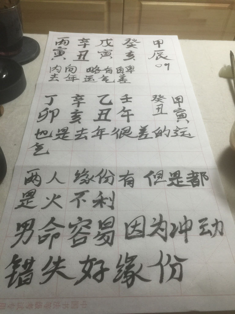 测算生辰八字合不合(八字合婚表)