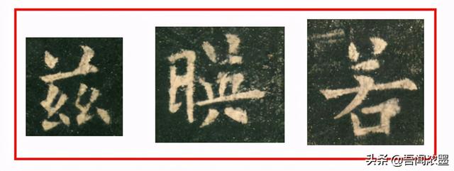 书法︱草字头、八字腰、儿字底、句字边，这些偏旁的写法有诀窍