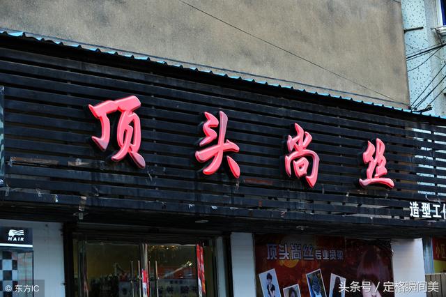 这些奇葩的店铺名字 让人看了忍不住想笑 你见过几个？