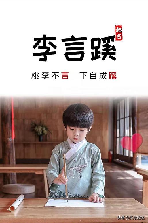 宝宝起名：李姓公子该如何起名？这么起文采出众，前程似锦