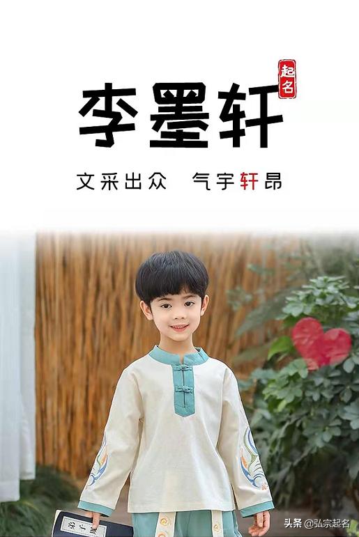 宝宝起名：李姓公子该如何起名？这么起文采出众，前程似锦