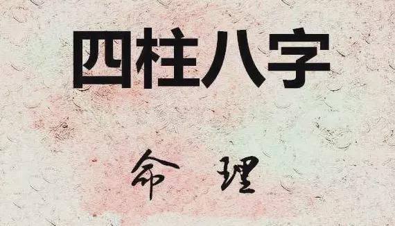 测姻缘生辰八字(生辰八字算命免费测试)